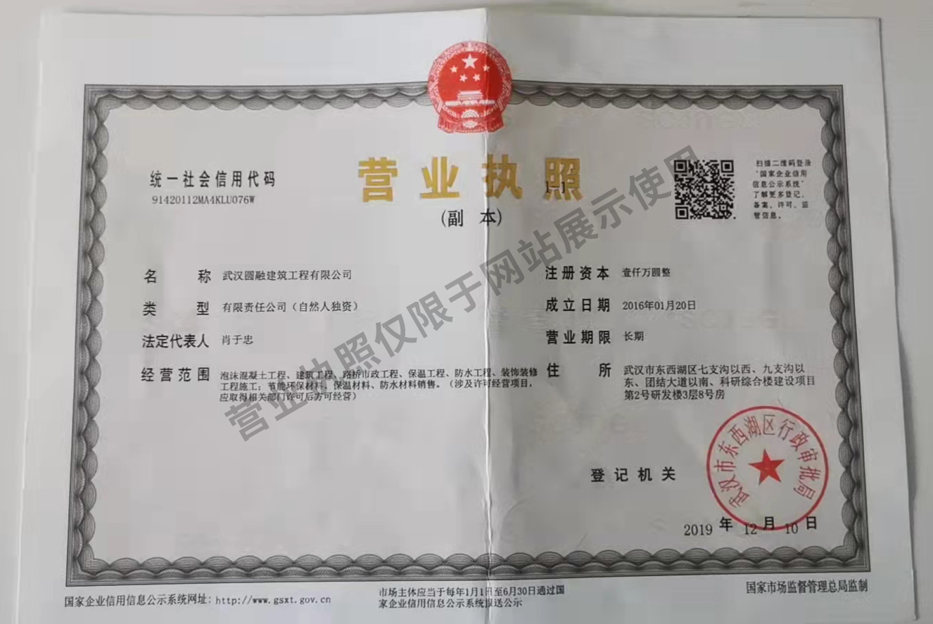 营业执照